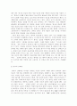 설교의 삼중주 서평 3페이지