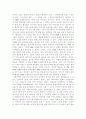 설교의 삼중주 서평 4페이지