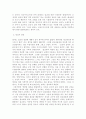설교의 삼중주 서평 5페이지