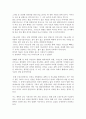 영화 감상문 -  크로싱 2페이지