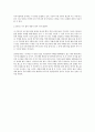 영화 감상문 - 더 월 2페이지