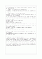 영화 감상문 - 굿 윌 헌팅 - 진정한 멘토를 만나고 나도 진정한 멘토가 되자 2페이지
