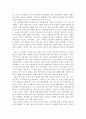 영화 감상문 - 죽은 시인의 사회를 감상하고 2페이지