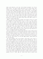 일본인 학자가 본 제주인의 삶 감상문 2페이지