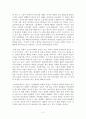 올리버 트위스트 감상문 2페이지