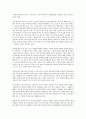 지역사회복지론 과제 -  누가 세상을 바꾸는가 감상문 2페이지