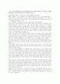 크로싱 영화 감상문  -  사회복지와 인권 3페이지