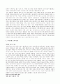 지역사회복지론)지역사회 잔여주의제도와지역사회 제도주의제도의 차이점에 대해 알아보고 지지하는 제도에대한 이유를 밝힌다 4페이지