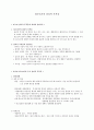 청소년기의 심리적 부적응 (청소년기의 심리적 부적응 진단기준 불안장애 우울장애 자살 반항쟁애 품행장애 정신분열증 adhd) 1페이지