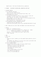 청소년기의 심리적 부적응 (청소년기의 심리적 부적응 진단기준 불안장애 우울장애 자살 반항쟁애 품행장애 정신분열증 adhd) 2페이지