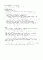 청소년기 자아의 의미와 자아정체감의 발달 (자아 이론 의미 특징 자아존중감 자아 정체감 형성과정 발달과업) 6페이지