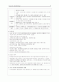 청소년의 행동장애 (청소년의 행동장애 적응장애 ADHD 틱장애 배설장애) 2페이지
