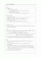 청소년의 행동장애 (청소년의 행동장애 적응장애 ADHD 틱장애 배설장애) 5페이지