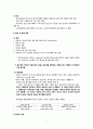 충수염 레포트 (충수염 Appendicitis 정의 원인 병태생리 증상 간호진단 치료 간호) 2페이지