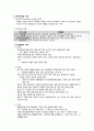취약가족 사례 간호과정 적용  만성질환자가족 (취약가족 간호과정 취약가족 레포트 만성질환가족 가족 간호과정) 2페이지