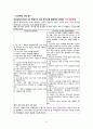 폐렴 케이스 A+ 16페이지