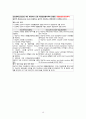 폐렴 케이스 A+ 19페이지