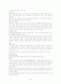 폐렴 케이스 3페이지