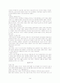 폐렴 케이스 4페이지