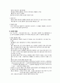 폐경 3페이지