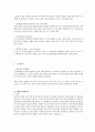 폐암(Lung Canser) 케이스 스터디 - 폐암 간호과정 폐암 폐암 케이스 스터디 폐암 case study 4페이지