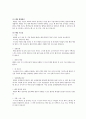폐암(Lung Canser) 케이스 스터디 - 폐암 간호과정 폐암 폐암 케이스 스터디 폐암 case study 6페이지