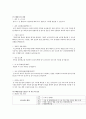 폐암(Lung Canser) 케이스 스터디 - 폐암 간호과정 폐암 폐암 케이스 스터디 폐암 case study 7페이지