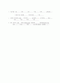 폐암(Lung Canser) 케이스 스터디 - 폐암 간호과정 폐암 폐암 케이스 스터디 폐암 case study 14페이지