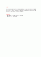 폐암(Lung Canser) 케이스 스터디 - 폐암 간호과정 폐암 폐암 케이스 스터디 폐암 case study 20페이지