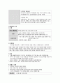 해리장애 대상자 간호 3페이지