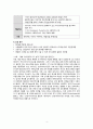해리장애 대상자 간호 4페이지