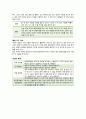 폐암케이스 스터디 (간호과정 3 - 폐암 간호과정 폐암 폐암 케이스 스터디 폐암 case study) 5페이지