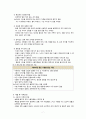 호스피스 완화간호 사별가족 관리 7페이지
