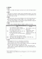 행동장애(애착장애 학습장애 적응장애 배설장애) 2페이지