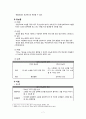 행동장애(애착장애 학습장애 적응장애 배설장애) 7페이지