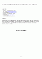 회전근개 파열 케이스 (Rotator Cuff Tear  회전근개파열 케이스 회전근개파열 회전근개 파열 간호과정) 21페이지