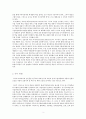 국어과 교과에서의 Flipped Learning Meta Reseach 4페이지