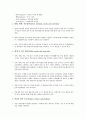 ASSURE 모형을 활용한 교수•학습 지도안 작성 2페이지