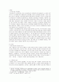 MB의 리더십과 중도실용주의 (이명박) 2페이지