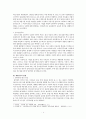 MB의 리더십과 중도실용주의 (이명박) 4페이지