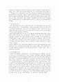 MB의 리더십과 중도실용주의 (이명박) 7페이지