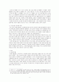 MB의 리더십과 중도실용주의 (이명박) 8페이지