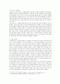 MB의 리더십과 중도실용주의 (이명박) 9페이지