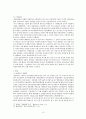 MB의 리더십과 중도실용주의 (이명박) 10페이지