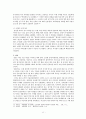 MB의 리더십과 중도실용주의 (이명박) 12페이지