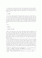 ‘임팩트 투자’의 지속가능성을 위한 방안 모색 - 국내 임팩트 투자 기관인 ㈜비플러스를 중심으로 3페이지