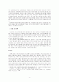 ‘임팩트 투자’의 지속가능성을 위한 방안 모색 - 국내 임팩트 투자 기관인 ㈜비플러스를 중심으로 6페이지