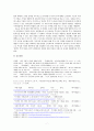 ‘임팩트 투자’의 지속가능성을 위한 방안 모색 - 국내 임팩트 투자 기관인 ㈜비플러스를 중심으로 7페이지