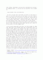 구조적 폭력 5페이지