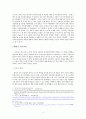구조적 폭력 6페이지